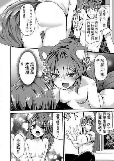 Shimai to Nanijin Dekiru ka na? 1-10