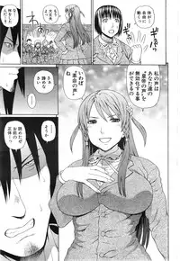 [Dakouin Saburou] Emperor's voice Ch.1-6 (Complete)