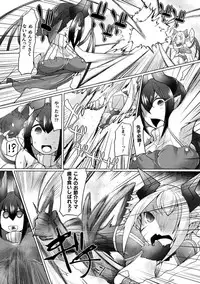 [Anthology] Haiboku Otome Ecstasy Vol. 12 [Digital]