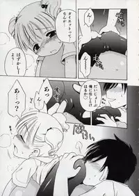 [Inuboshi] Sweet Cream