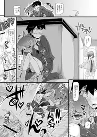 [Narumiya] Dekoboko Triangle Ch. 1-5 [Digital]