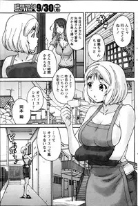 Monthly Vitaman 2013-10