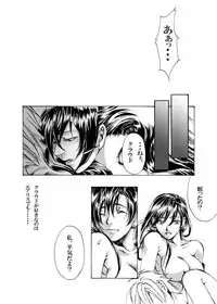 [Tateyoko Hotchkiss (Kikuchi)] In The Rain (Final Fantasy VII) [Digital]