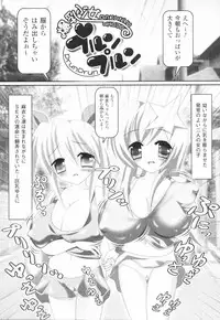 [Oyu no Kaori] Aquerous