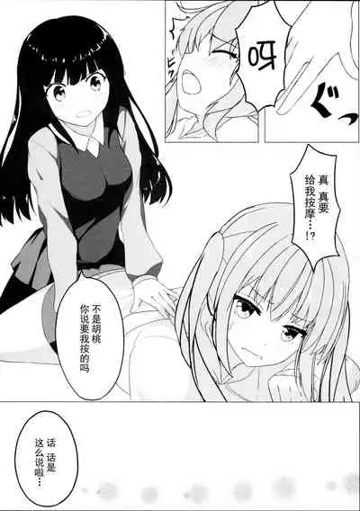 (C87) [Yuraraka Koubou (Paper, Itsumo) Yuriraka [Chinese]