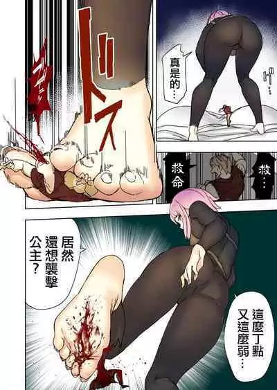 Elf Princess Strikes Back Part3 | 精靈公主大逆襲 第3部