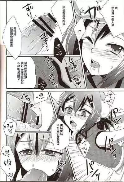 (Shota Scratch 12) [HEATWAVE, super:nova (Kaitou Yuuhi, Yukimachi Tounosuke)] Hideyoshi Director's Cut (Baka to Test to Shoukanjuu) [Chinese] [不可视汉化]