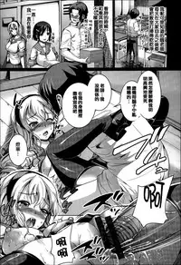 [Shousan Bouzu] Fuwatoro Kanojo [Chinese] [篆儀通文書坊漢化]