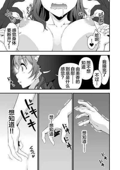 [Doku Tonkotsu Niku Dorei (Tanohito)] Kimi no Kawa Kimi no Nioi [Chinese] [不咕鸟汉化组]