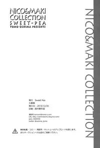 (C87) [Sweet Pea (Ooshima Tomo)] Genkan Aketara Nifun de NikoMaki (NICO&MAKI COLLECTION) (Love Live!) [English] [GiB]
