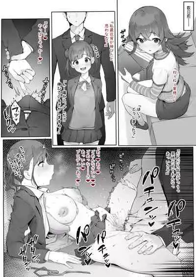 園田・続【限定8月号】