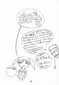 (C58) [Soreya (Nishitsuki Tsutomu)] Ajamanga Daioh (Azumanga Daioh)