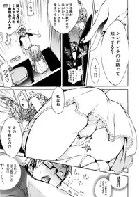 [Anthology] Geki Yaba Anthology Vol. 1 - Naka ni Dashite yo