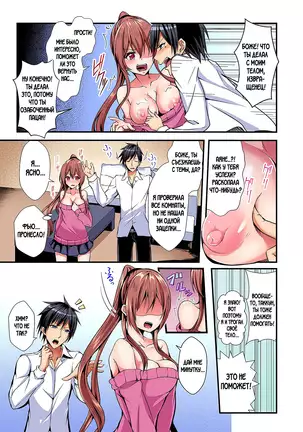Switch bodies and have noisy sex! I can't stand Ayanee's sensitive body ch.1-6