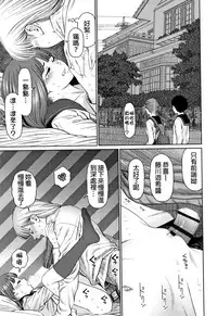 The Girllove Diary Ch. 1-5