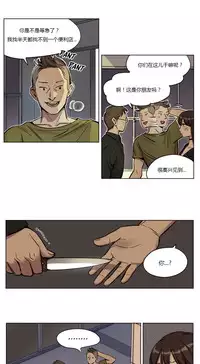 [Ramjak] Atonement Camp Ch.0-28 (Chinese)