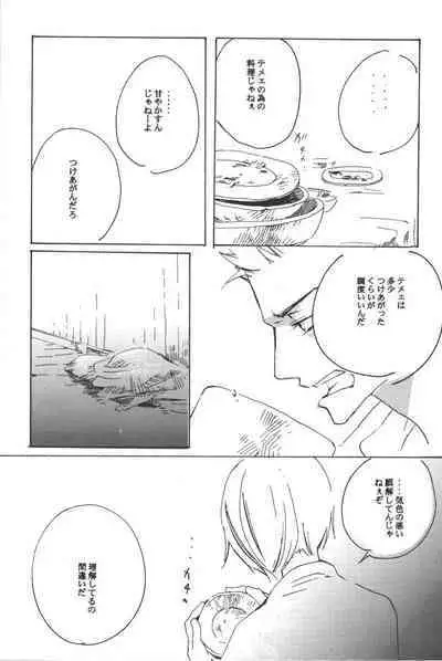 Rendezvous on the boat 4