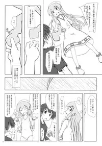 (C81) [Super Flat Lolinitron (Focke Wolf)] Nippon Kanraku 2011 (Shinryaku! Ika Musume)