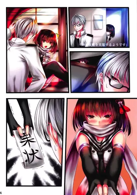 艦娘つまみぐい3