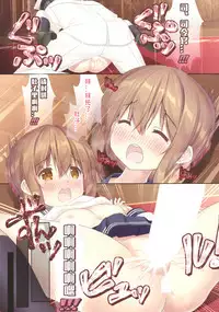 (C92) [HANEKAZE (Akiduki Tsukasa)] Koisuru Inazuma wa Shireikan-san o Omou to Tsukue no Kado de... (Kantai Collection -KanColle-) [Chinese] [想日电酱汉化组]