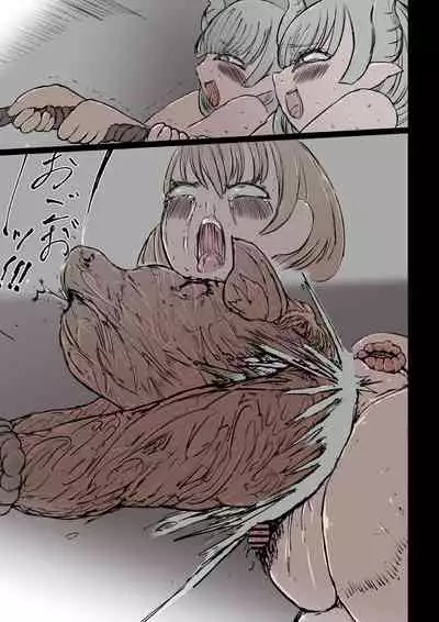 二匹の淫魔と畜産娘