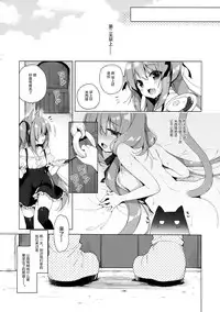 (COMIC1☆13) [23.4do (Ichiri)] Boku no Risou no Isekai Seikatsu 2 - My ideal different world life [Chinese] [绅士仓库汉化]