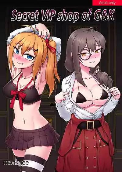 [Mack] Secret VIP Shop of G&K (Girls' Frontline) [Chinese] [永遠的光頭葛格後援會個人漢化]