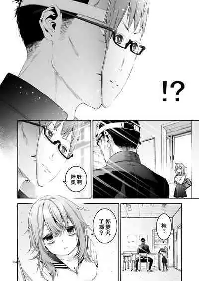 Komarobako | 雜物箱