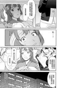 [Saida Kazuaki] Win Win no Aidagara | 雙贏關係 (ANGEL Club 2016-03) [Chinese] [HunJohn]