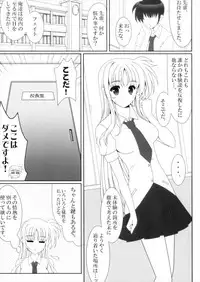 (C93) [HATENA-BOX (Oda Kenichi)] Hatsukoi (Mahou Shoujo Lyrical Nanoha)