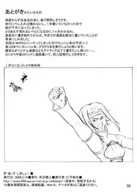 [やおよろず] ぎ・あ・す しましょ! (コードギアス 反逆のルルーシュ) [DL版]