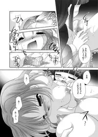 [YAH-YAH-DOH/TAW] 放課後●育研究会-DLedition-