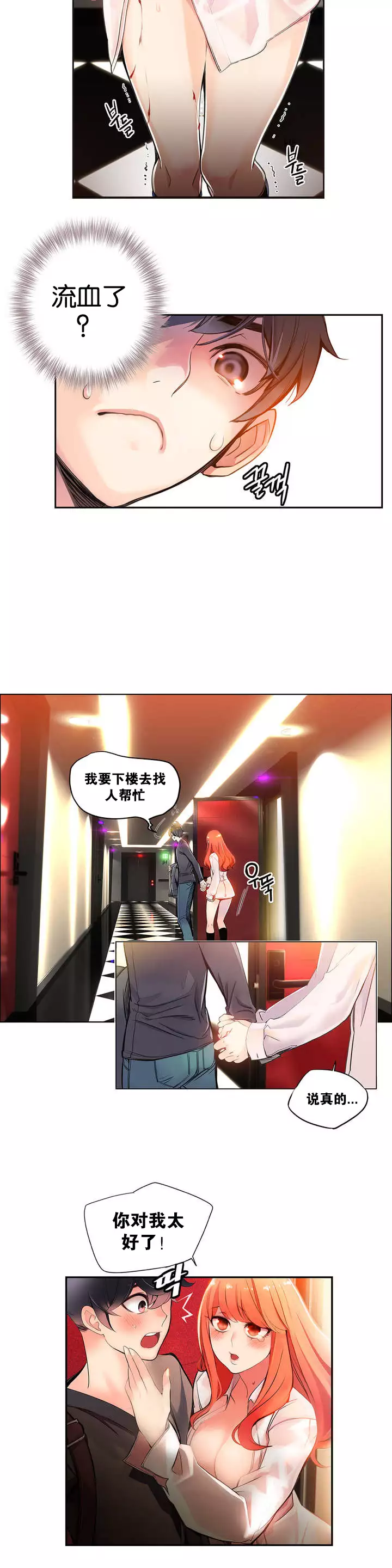 Lilith`s Cord | 莉莉丝的脐带 Ch.1-37