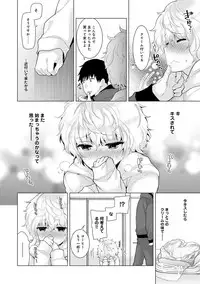 [Shiina] Noraneko Shoujo to no Kurashikata Ch. 1-10 [Digital]
