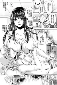 [Harusawa] Majime na Watashi no Ienai Midara na Sainou | 很正經的我那無法言喻淫亂的才能 [Chinese]