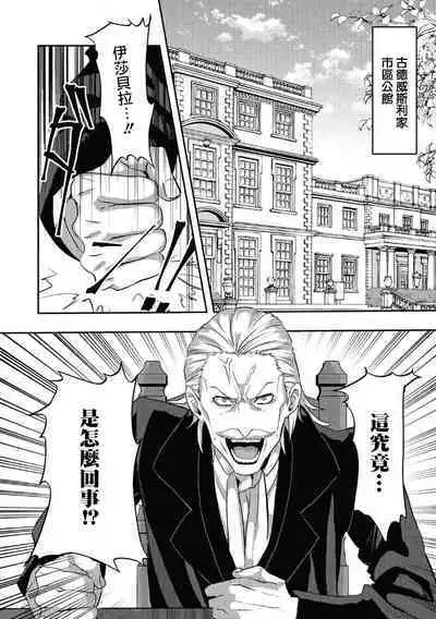 akuyaku reijō ni tensei shitakedo, hakyoku shita hazu no katabutsu ō taishi ni dekiai sa retemasu! ? | 轉生成惡役千金本應迎來破滅結局,沒想到卻被嚴肅死板的王太子寵上了天!? 1-5
