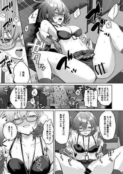 [hanibi land (hanibi)] Desk de Naisho Ecchi (Blue Archive) [Digital]