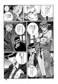 [Kojima Miu] M no Inkou