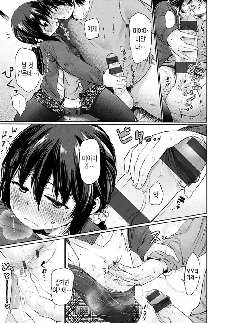 Yoihajime | 저녁의 시작