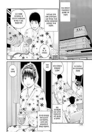 37-sai Hoshigarizuma | 37세 원하는 아내