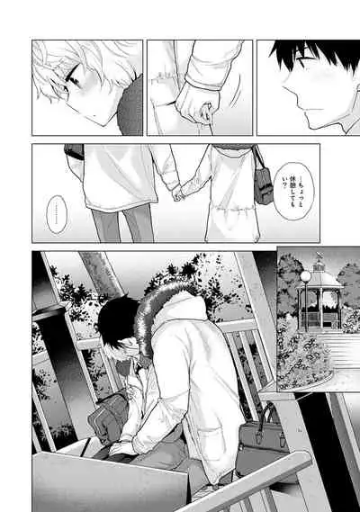 Noraneko Shoujo to no Kurashikata Ch. 1-32
