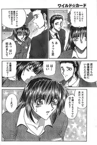 Doki! Special 2007-12