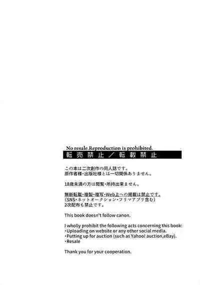 Iinari Yoichi 2nd stage