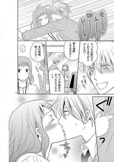 [Ryuka Satoru] Senpai Gentei no Kedamonodesukara 〜 Kanshō-yō Ikemen no Hotobashiru Aijō〜 1-4