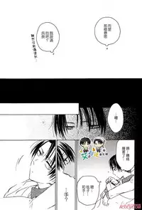 [agp (Kurihara Aoi)] D or W (Shingeki no Kyojin) [Chinese] [艾利吧漢化組]