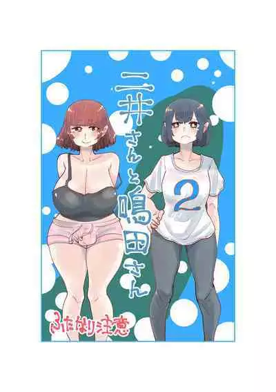 [Shitaranana] Nii-San and Narita-San 01-04