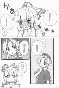 (SC42) [canaria mint (kona)] Slow Resurrection (Touhou Project) [Chinese] [冴月麟个人汉化]