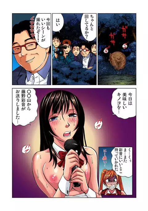 Idol Bokujou 1-12