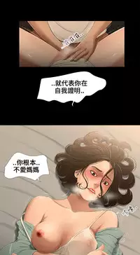 Three sisters 三姐妹Ch.13~18 (Chinese)中文