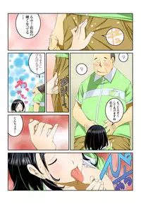 [Todoroki Shusei] Ippunkan Haa Haa 1 [Digital]